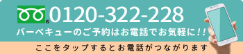 電話をかける